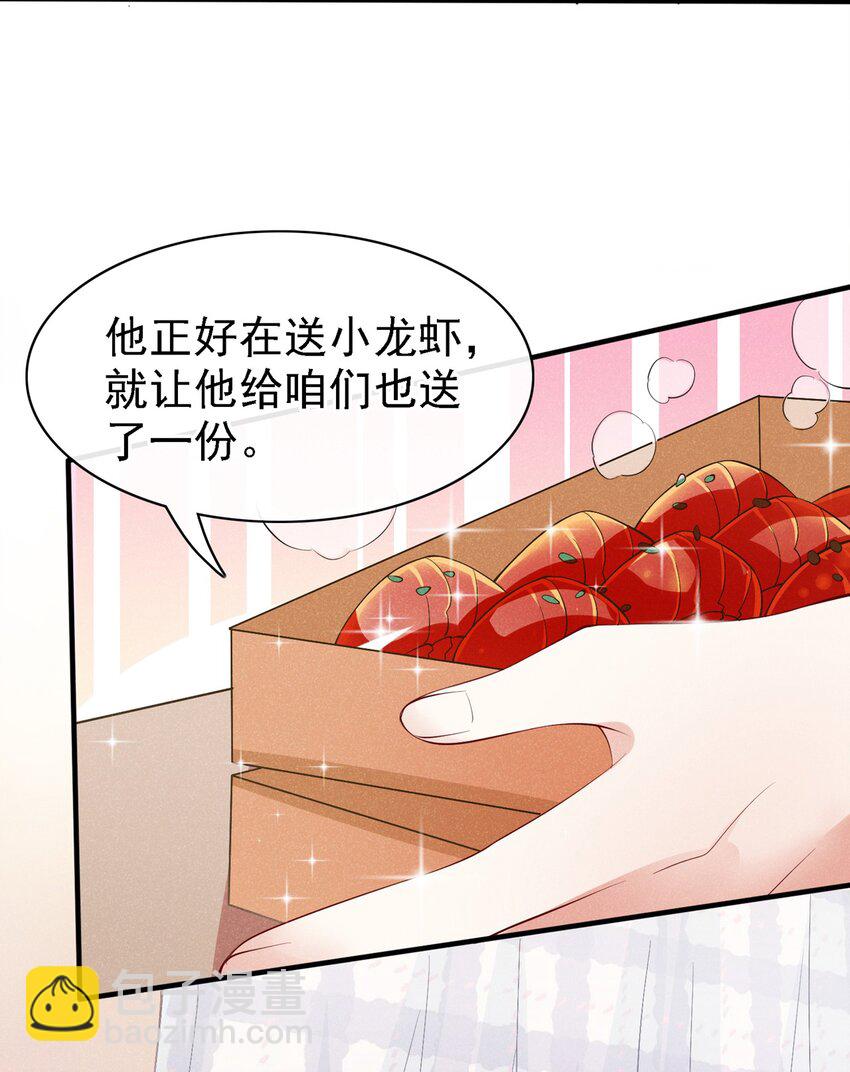 5 我就是亲亲它18
