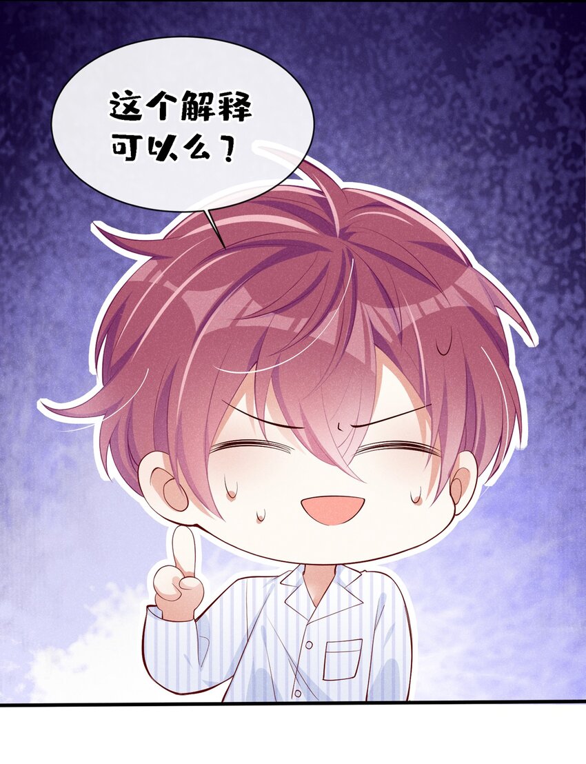 5 我就是亲亲它22