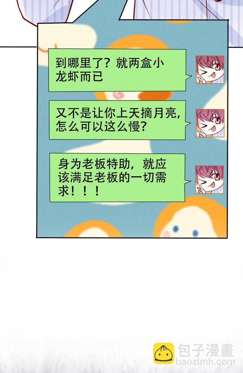 5 我就是亲亲它3
