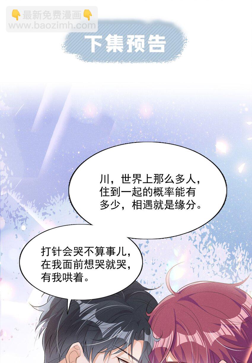 5 我就是亲亲它39
