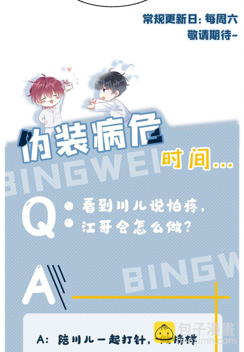 5 我就是亲亲它41