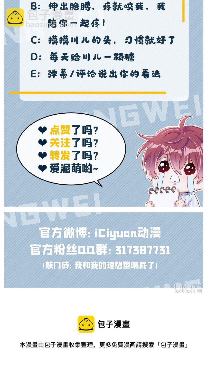 5 我就是亲亲它42