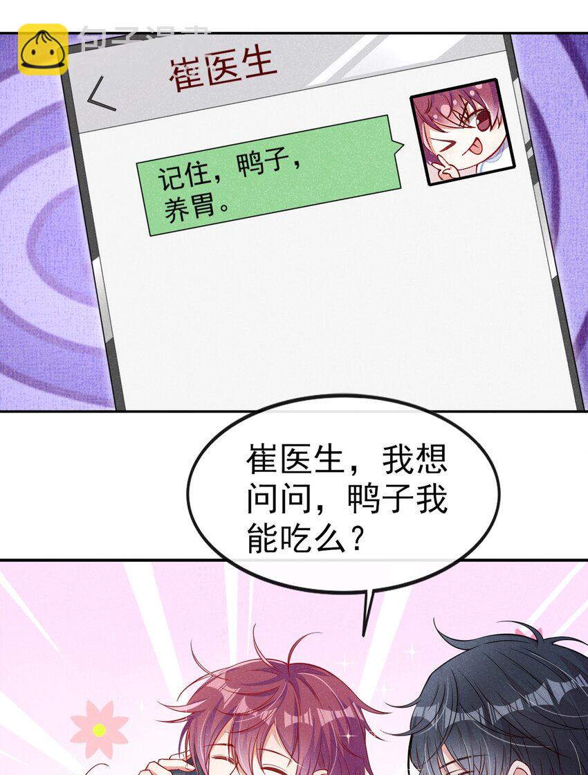11 好大的鸭威！24