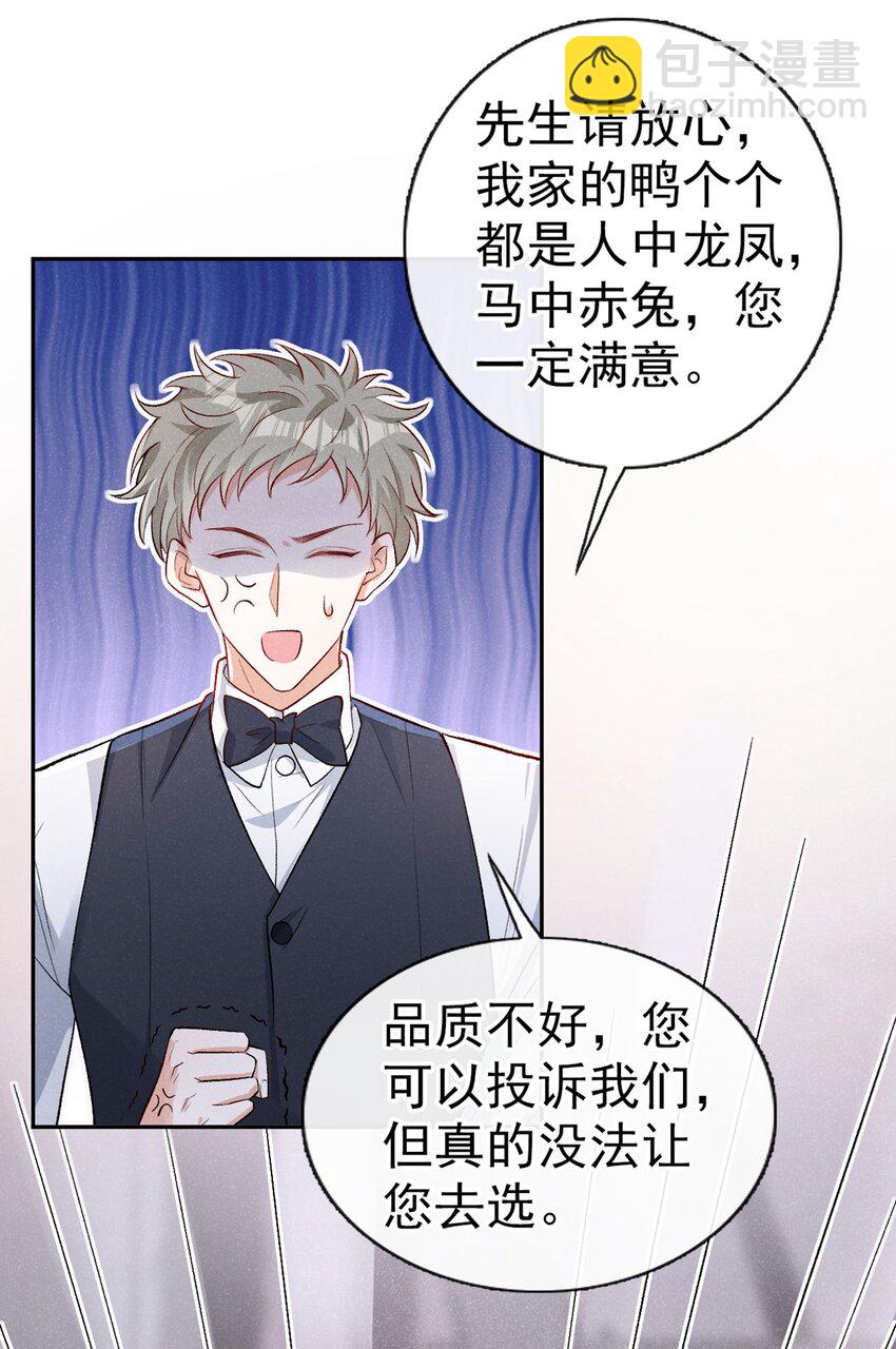 11 好大的鸭威！32