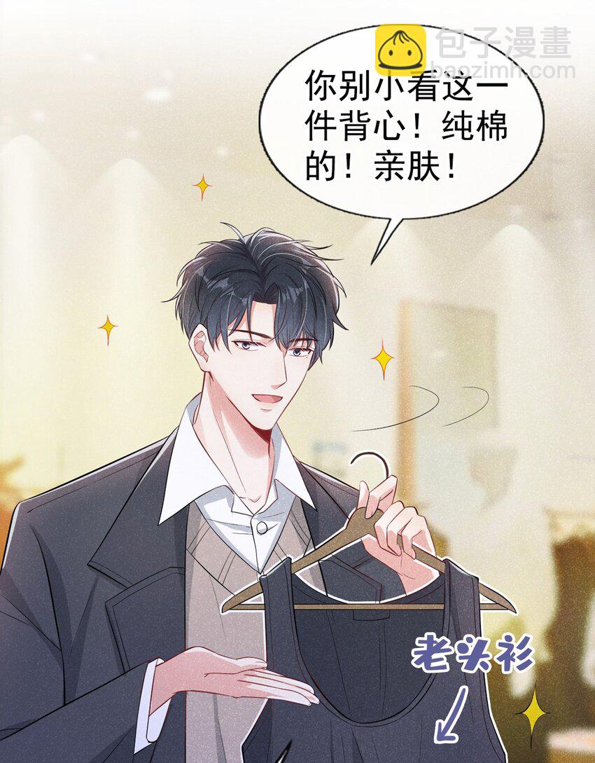 13 背心也能很好看22