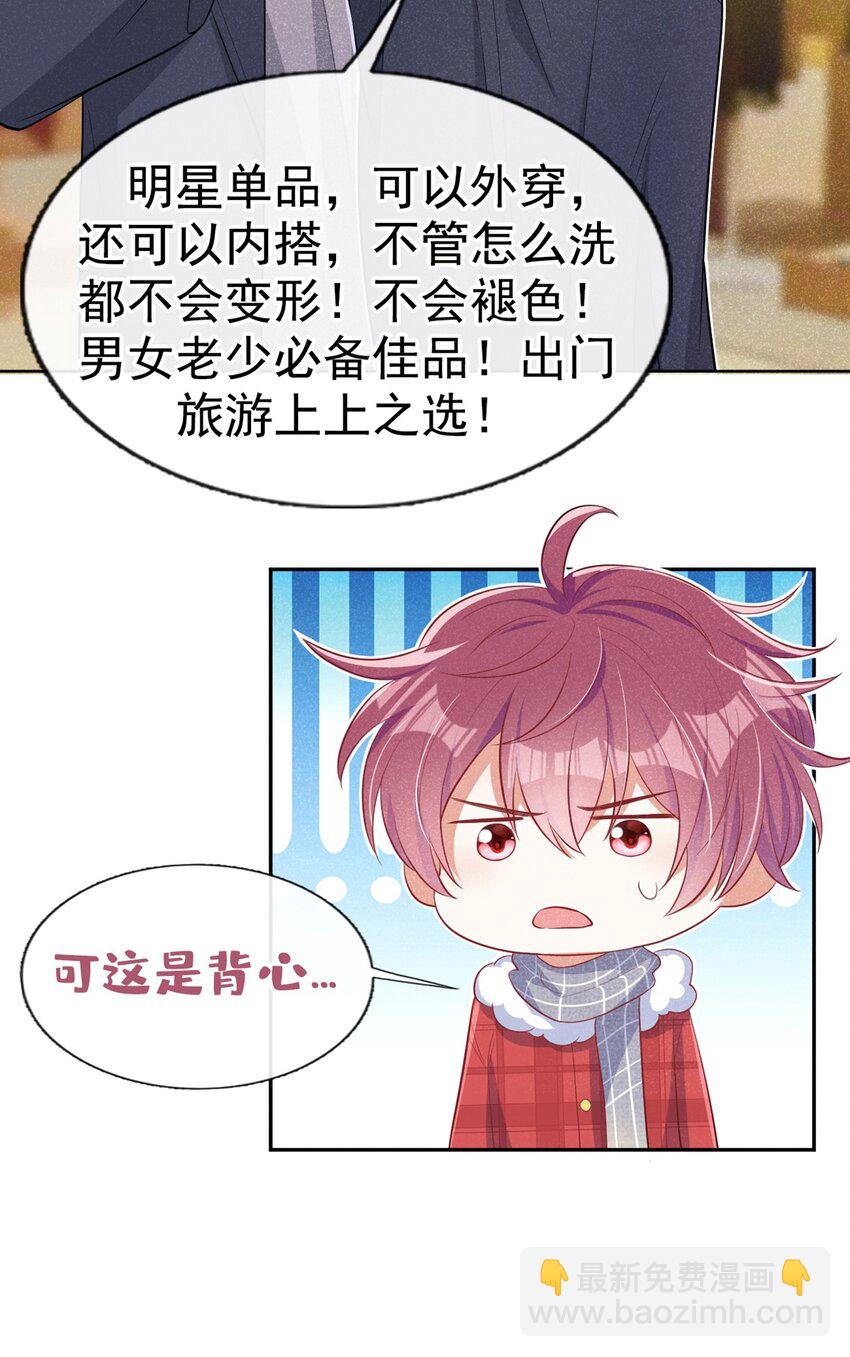 13 背心也能很好看23