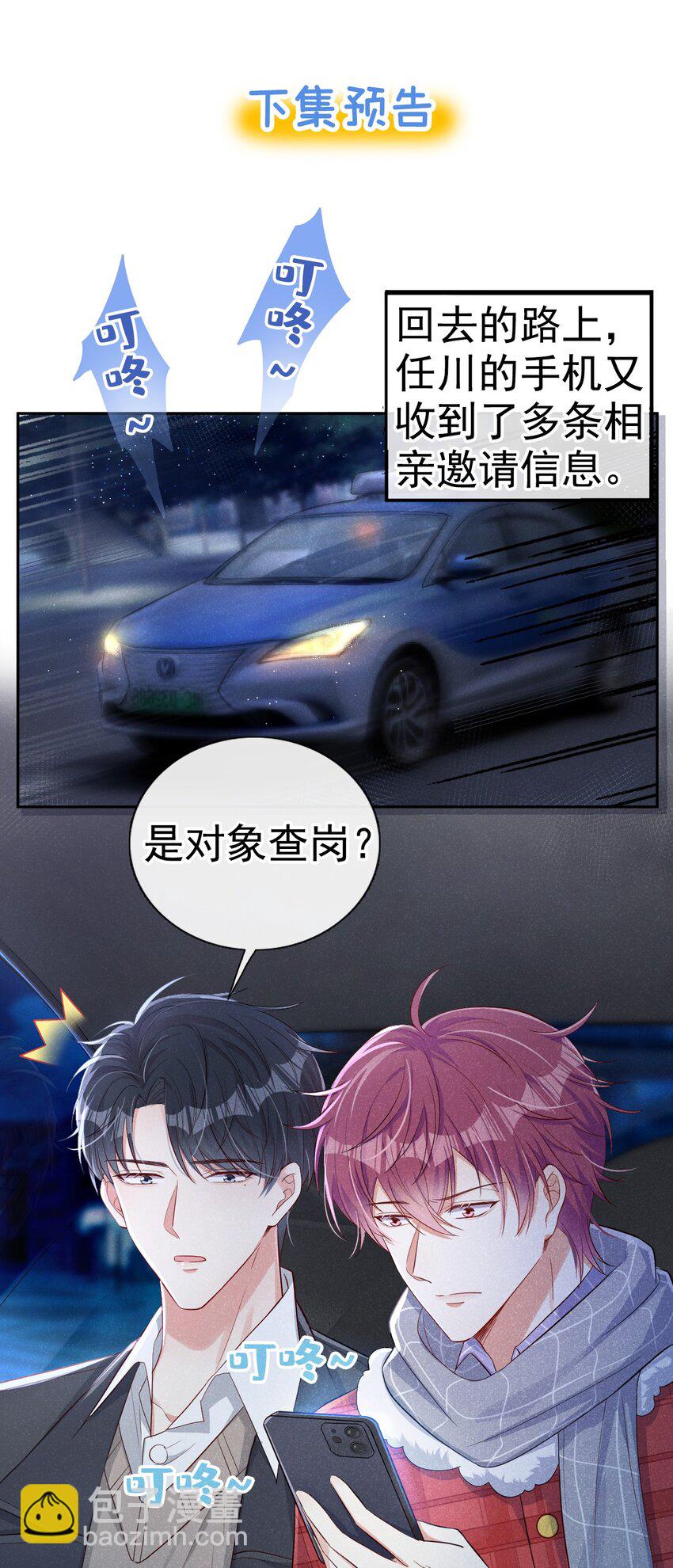 13 背心也能很好看30