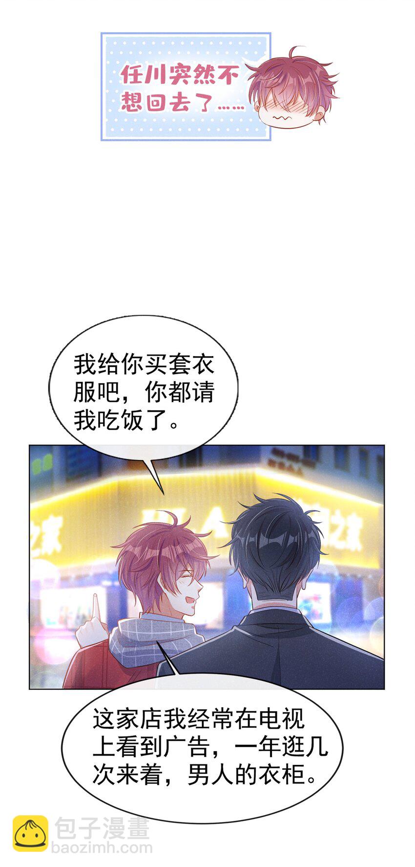 13 背心也能很好看4