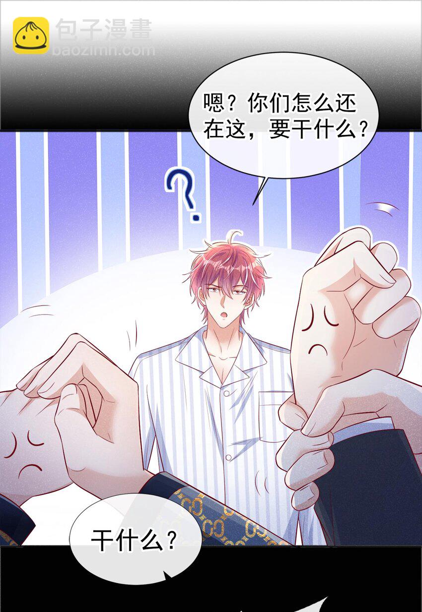 23 哦？你是他什么人？1