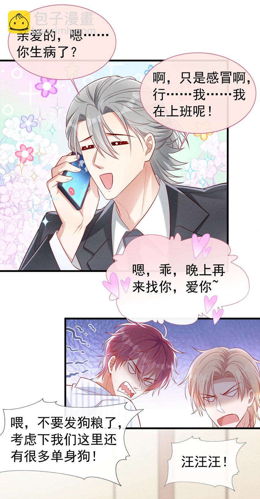 23 哦？你是他什么人？10
