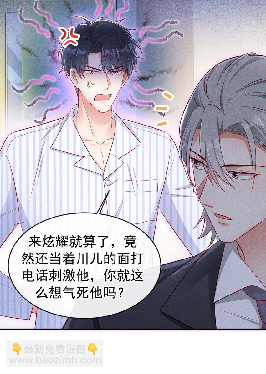 23 哦？你是他什么人？12