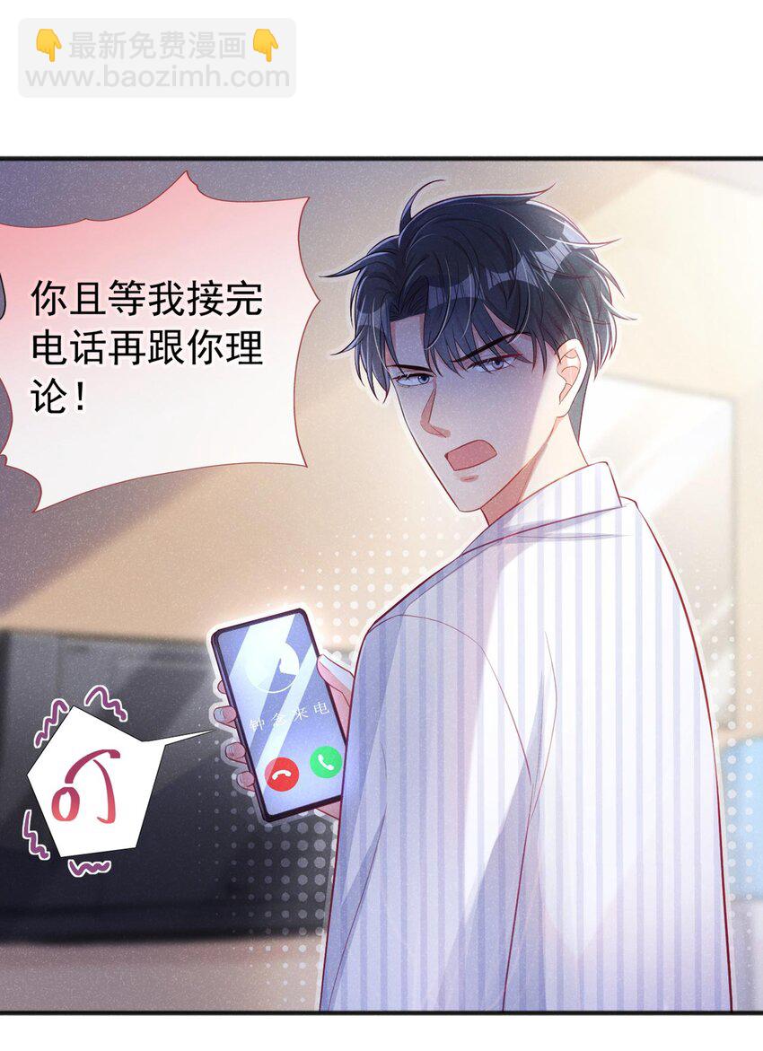 23 哦？你是他什么人？15