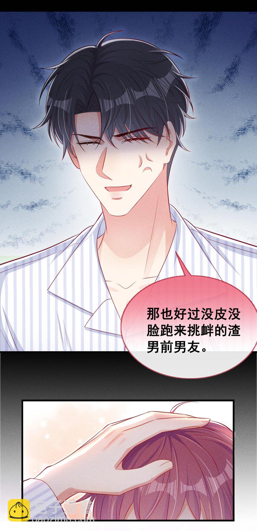 23 哦？你是他什么人？20