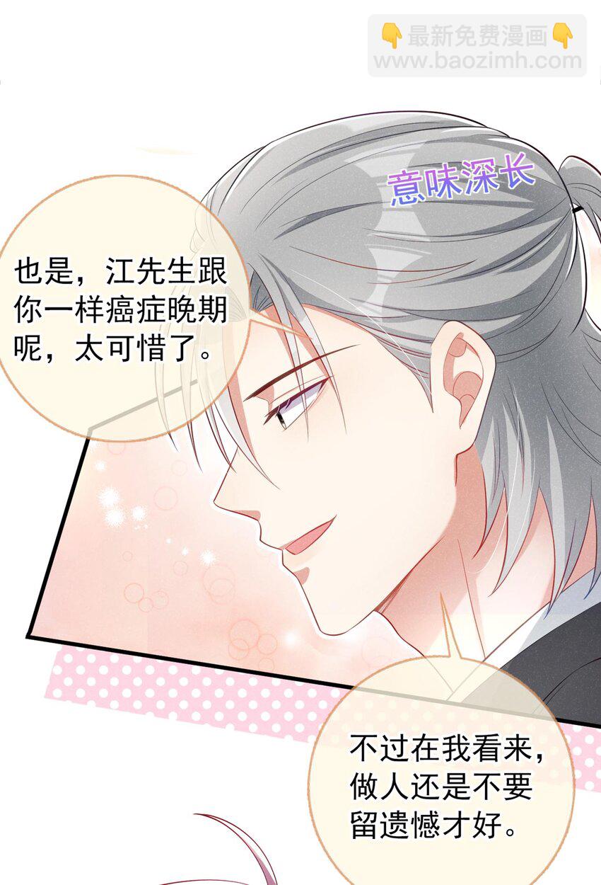 23 哦？你是他什么人？27