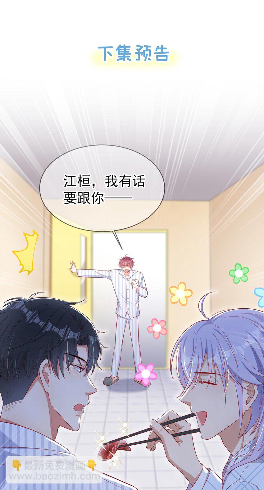 23 哦？你是他什么人？29