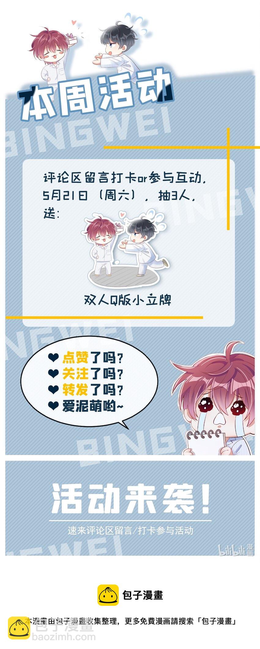 23 哦？你是他什么人？31