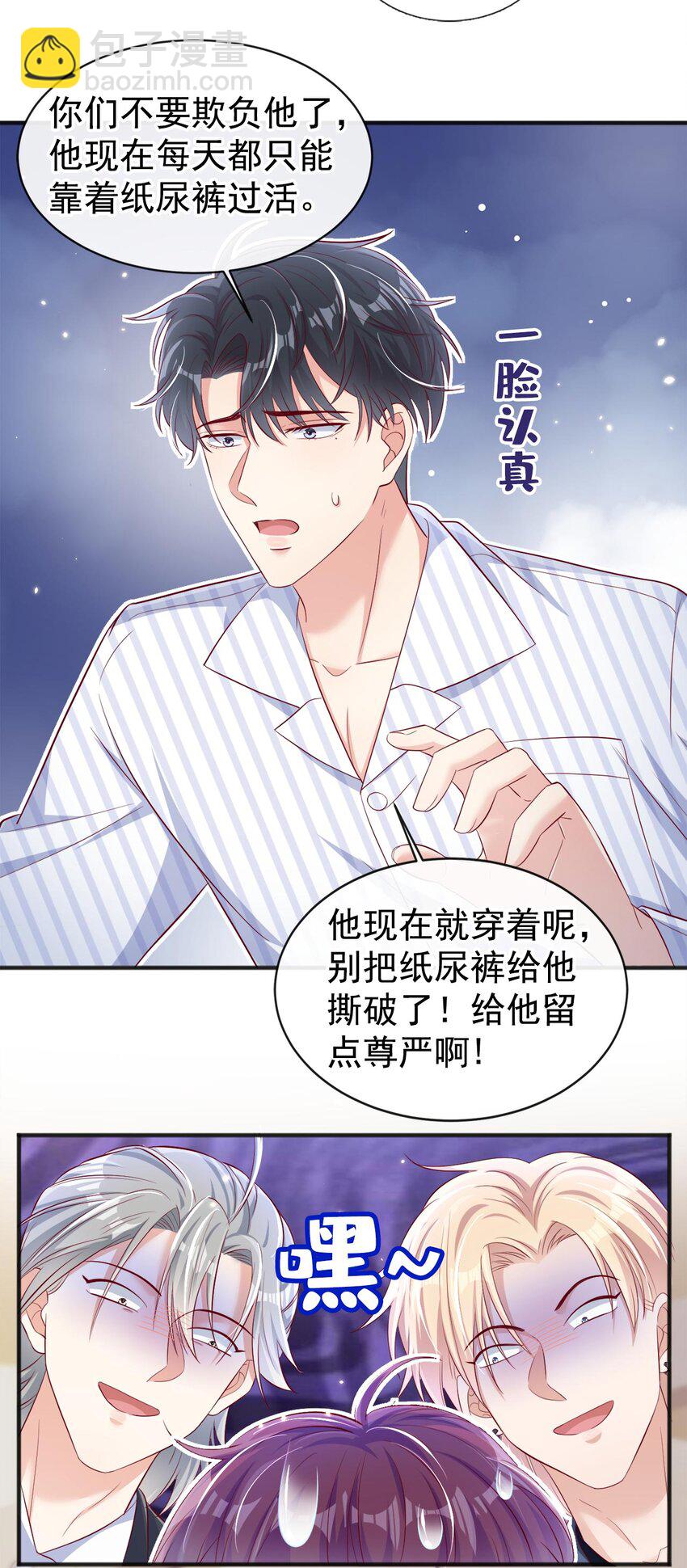 23 哦？你是他什么人？5