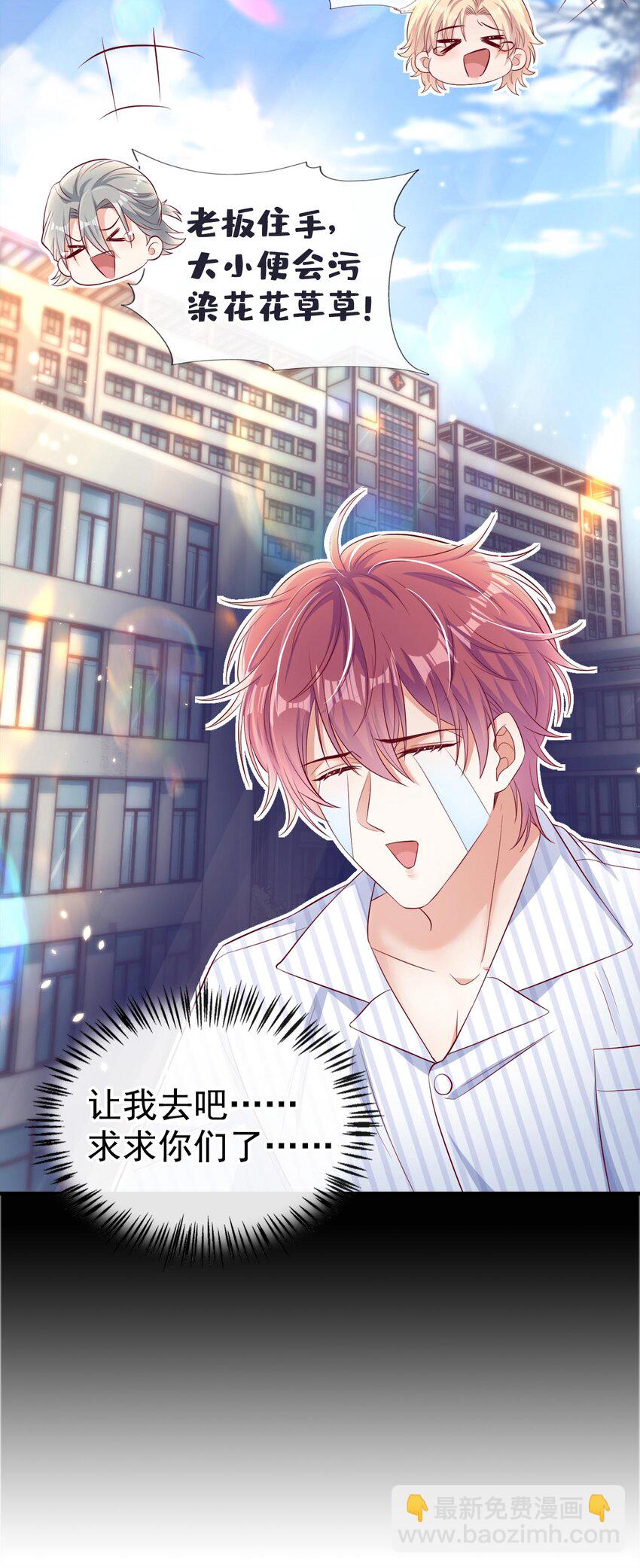 23 哦？你是他什么人？8