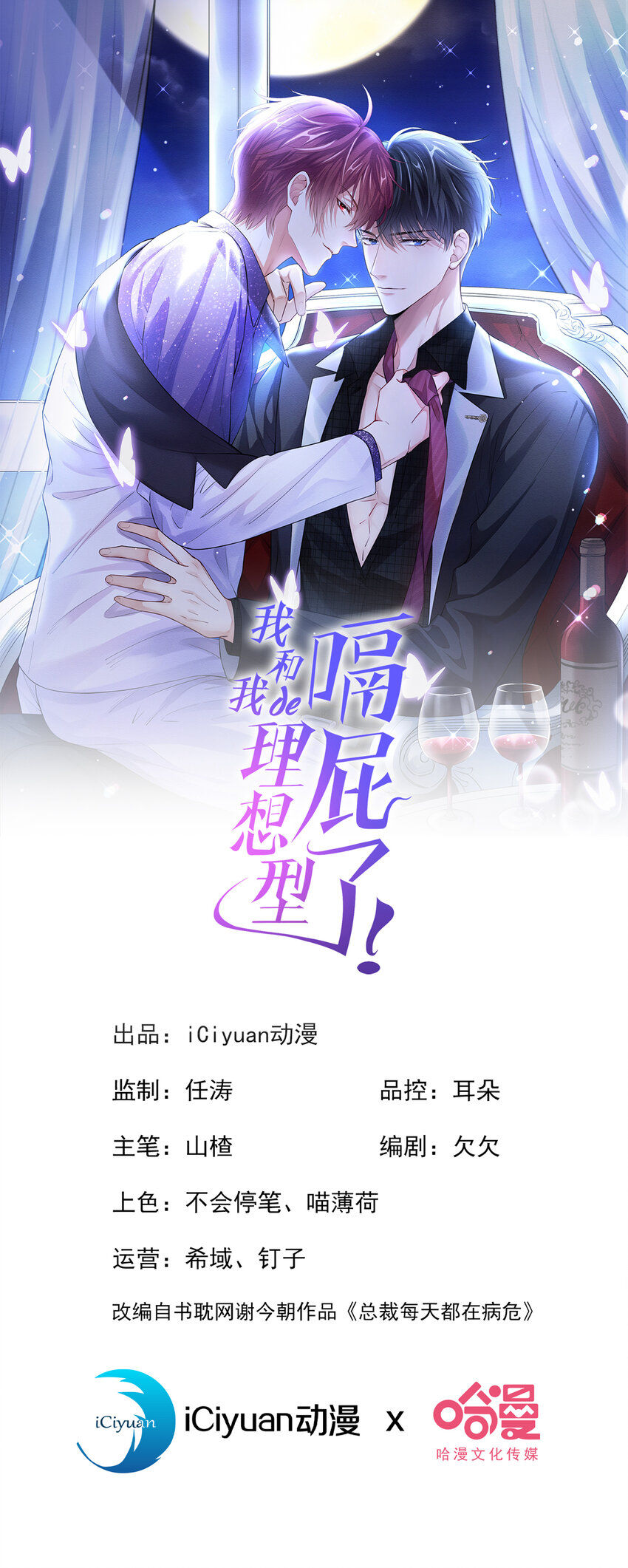 26 美人嘴里吐不出象牙0
