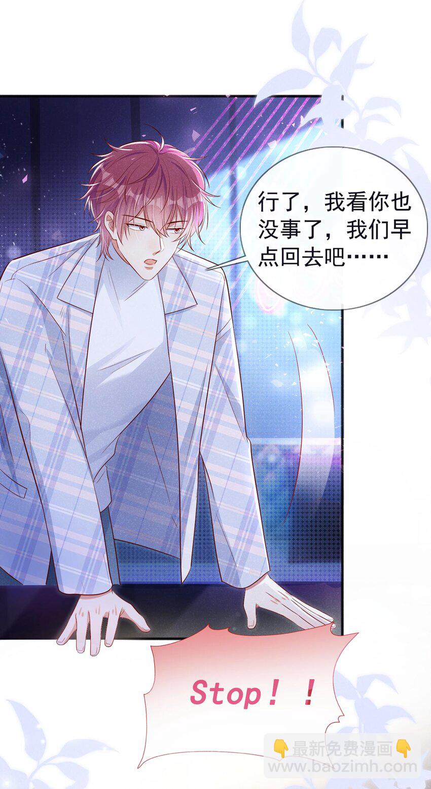 27 难道要表白了？！1