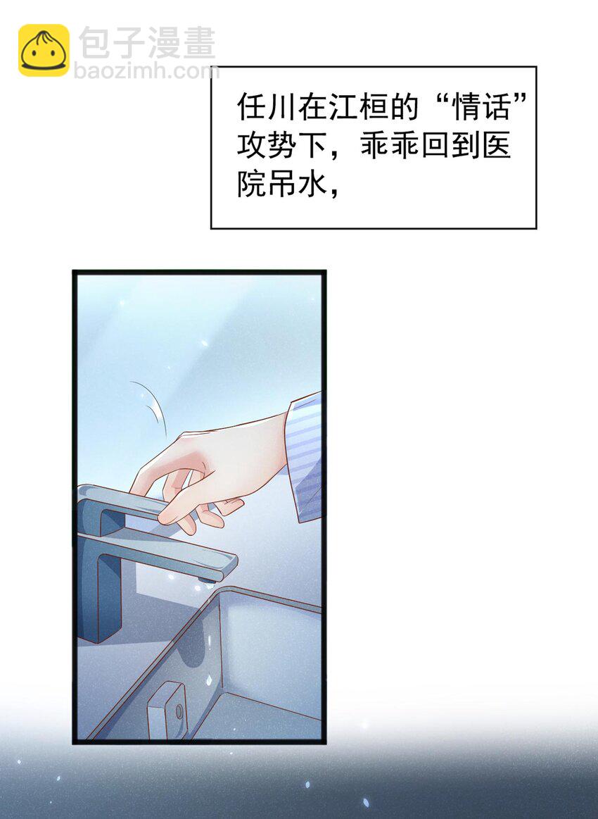 27 难道要表白了？！19