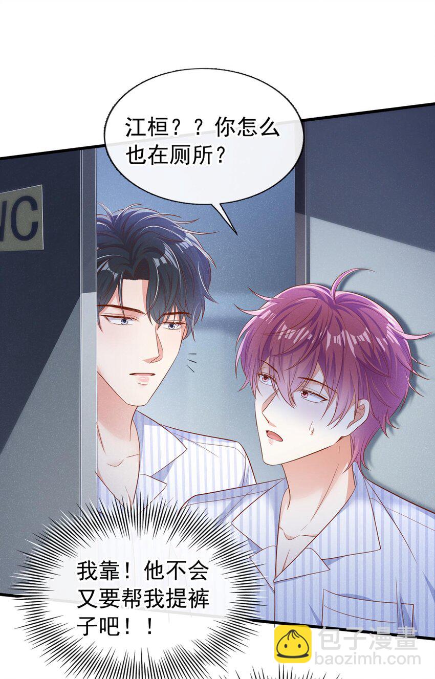 27 难道要表白了？！30