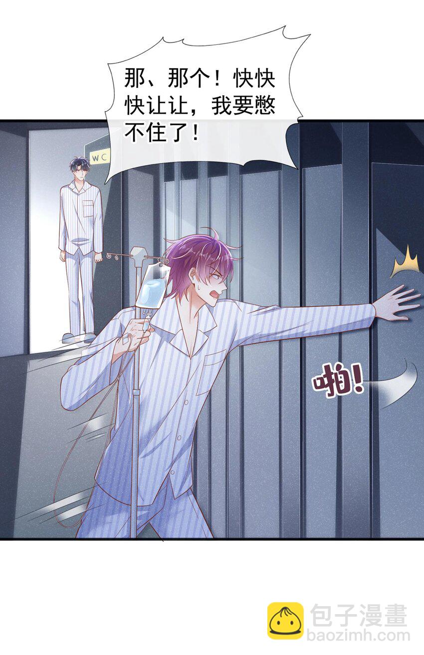 27 难道要表白了？！32