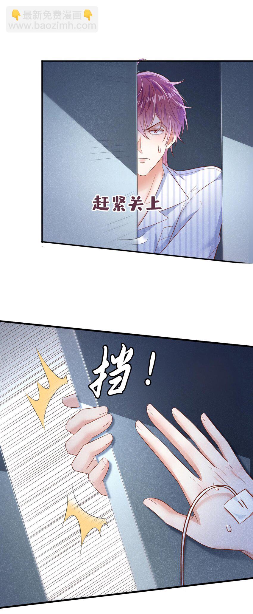 27 难道要表白了？！33