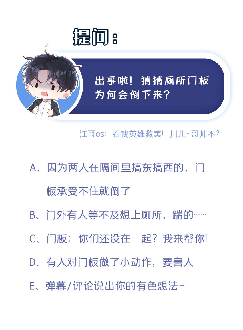27 难道要表白了？！38