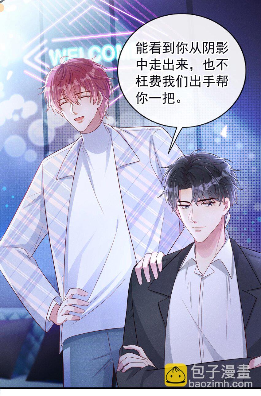 27 难道要表白了？！4