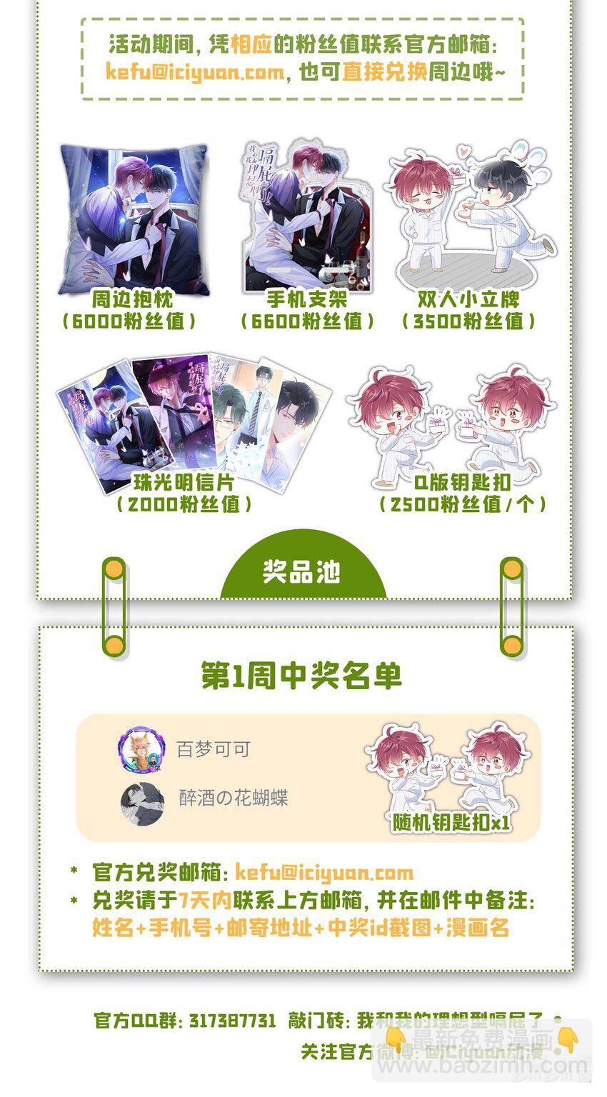 27 难道要表白了？！40