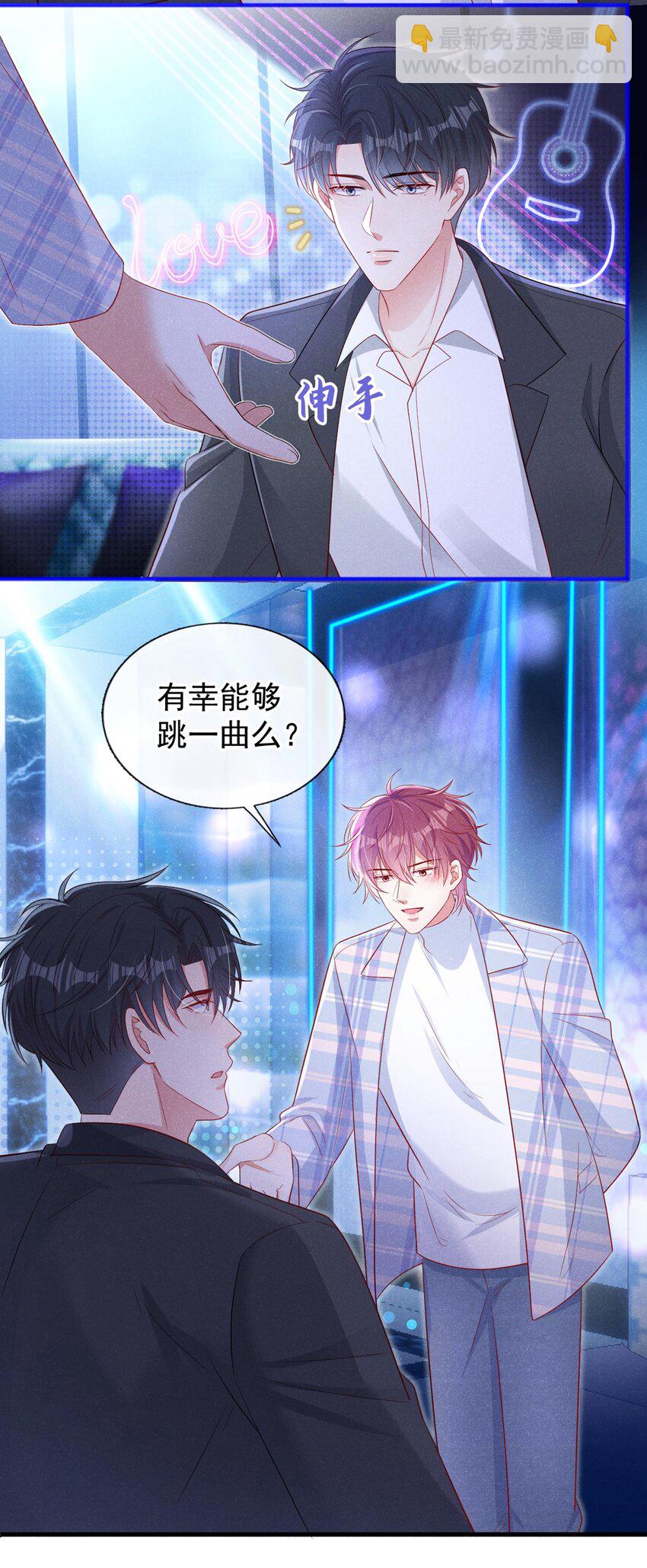 27 难道要表白了？！8