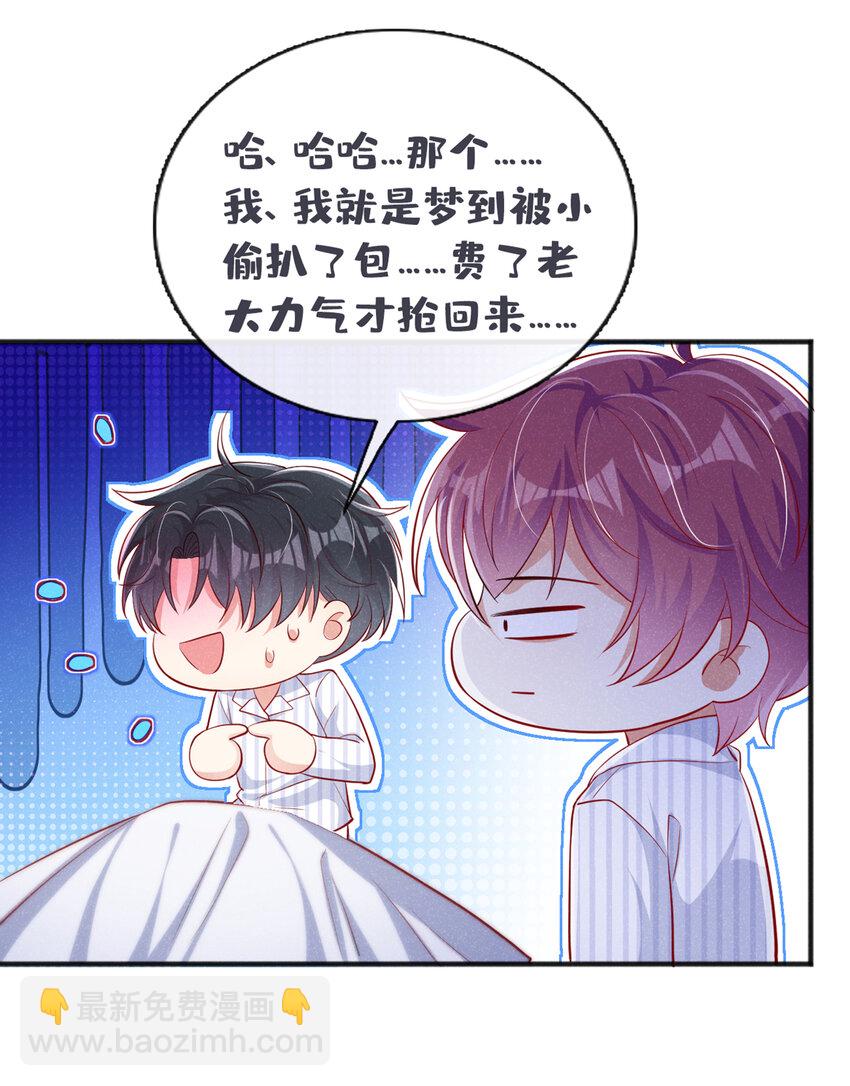 32 嘘，不要说话30