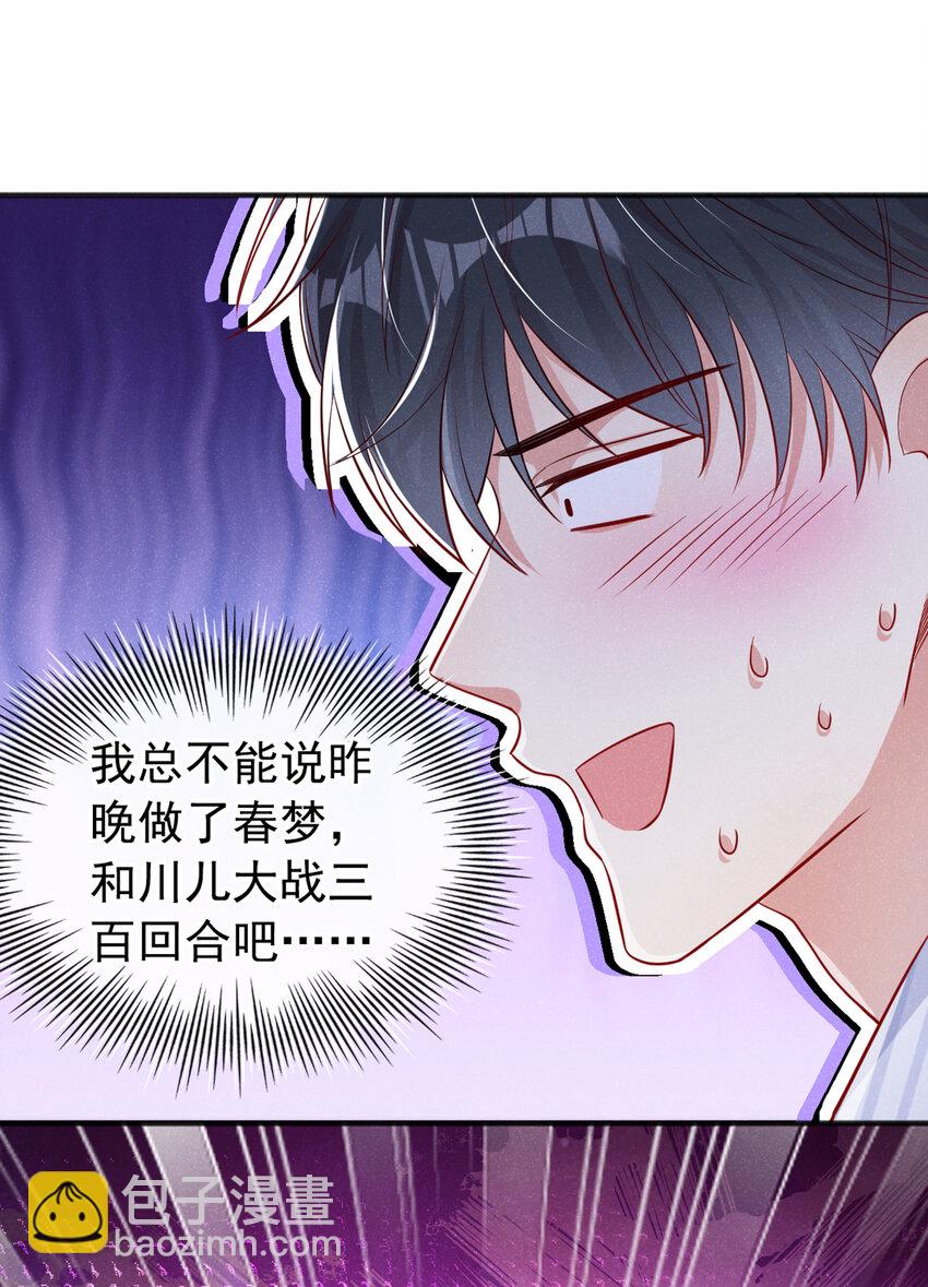 32 嘘，不要说话31