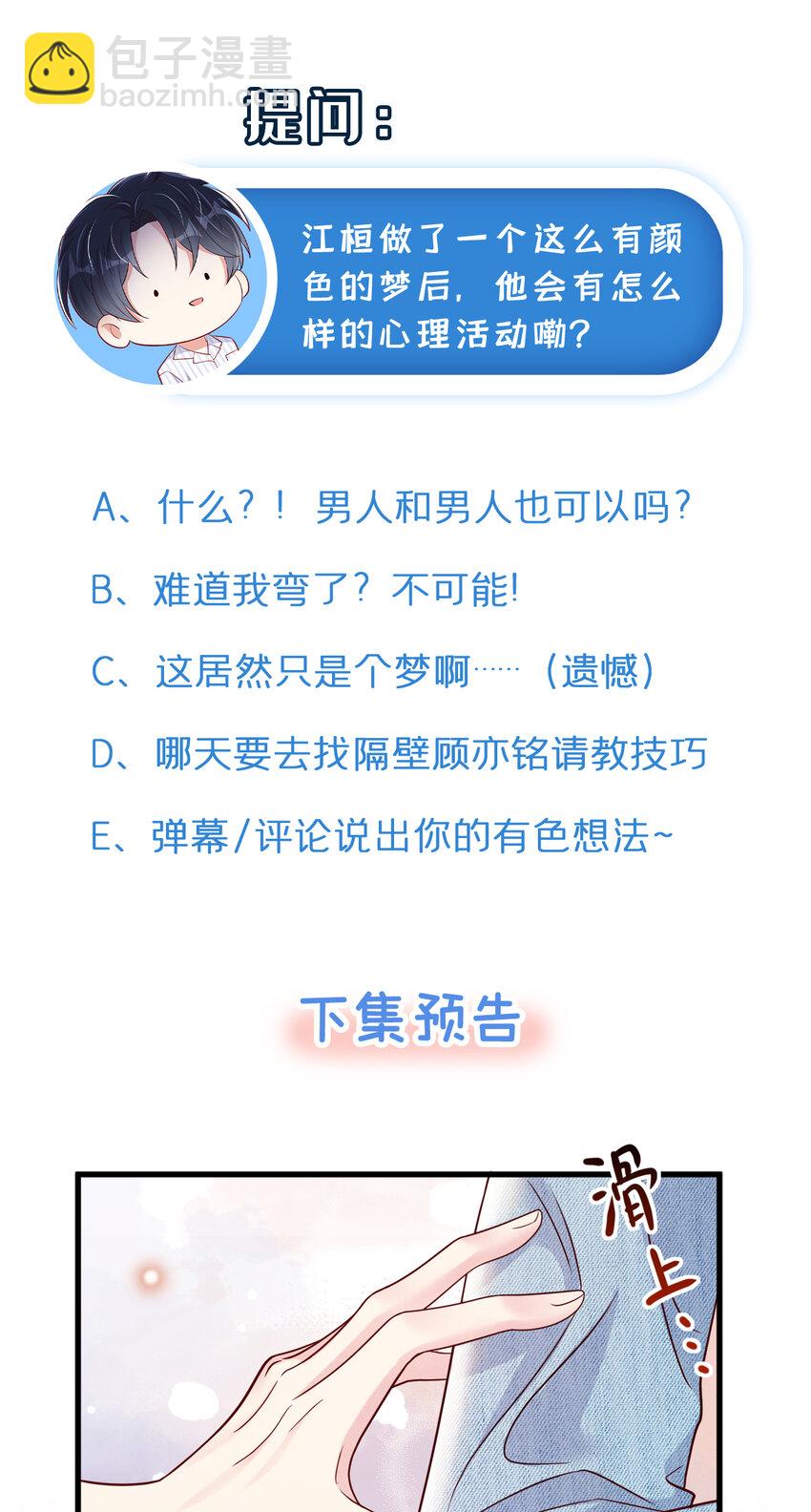 32 嘘，不要说话33