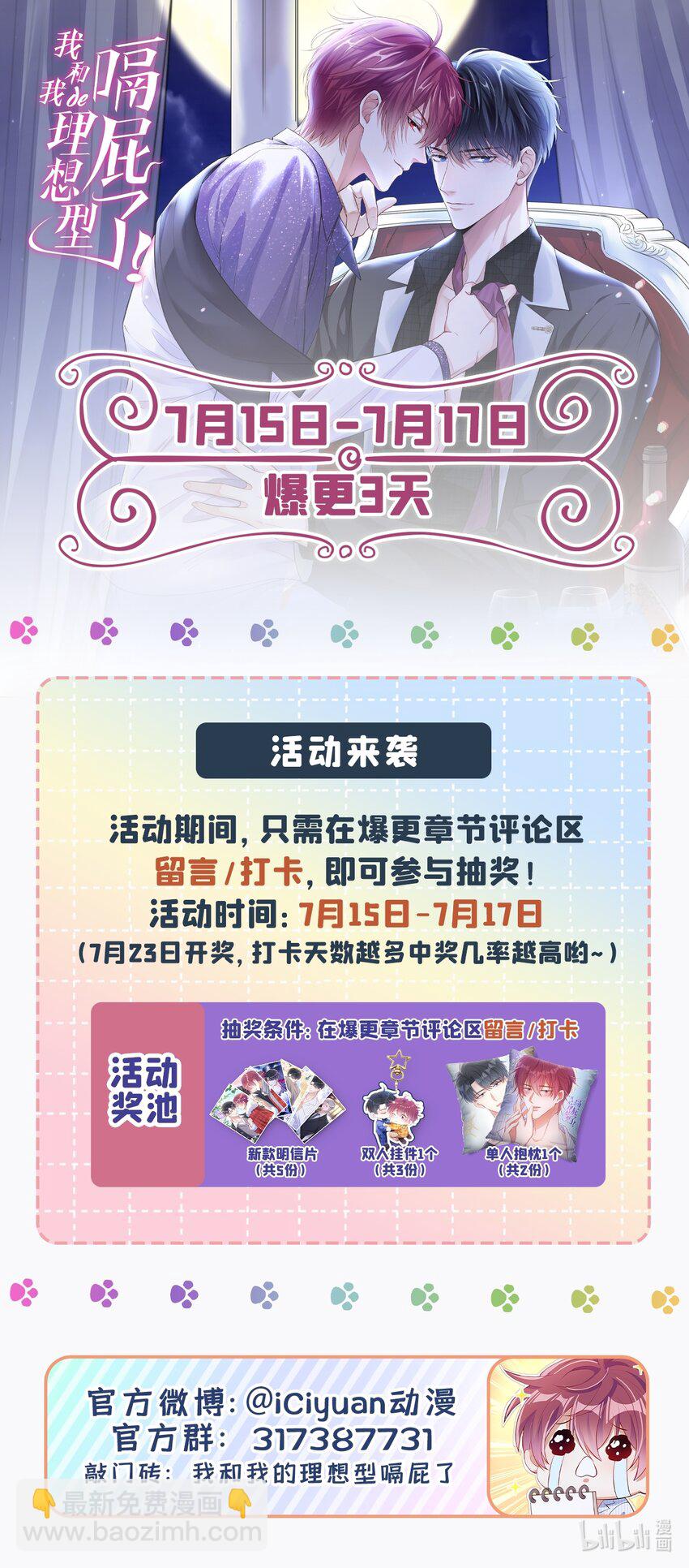 32 嘘，不要说话35