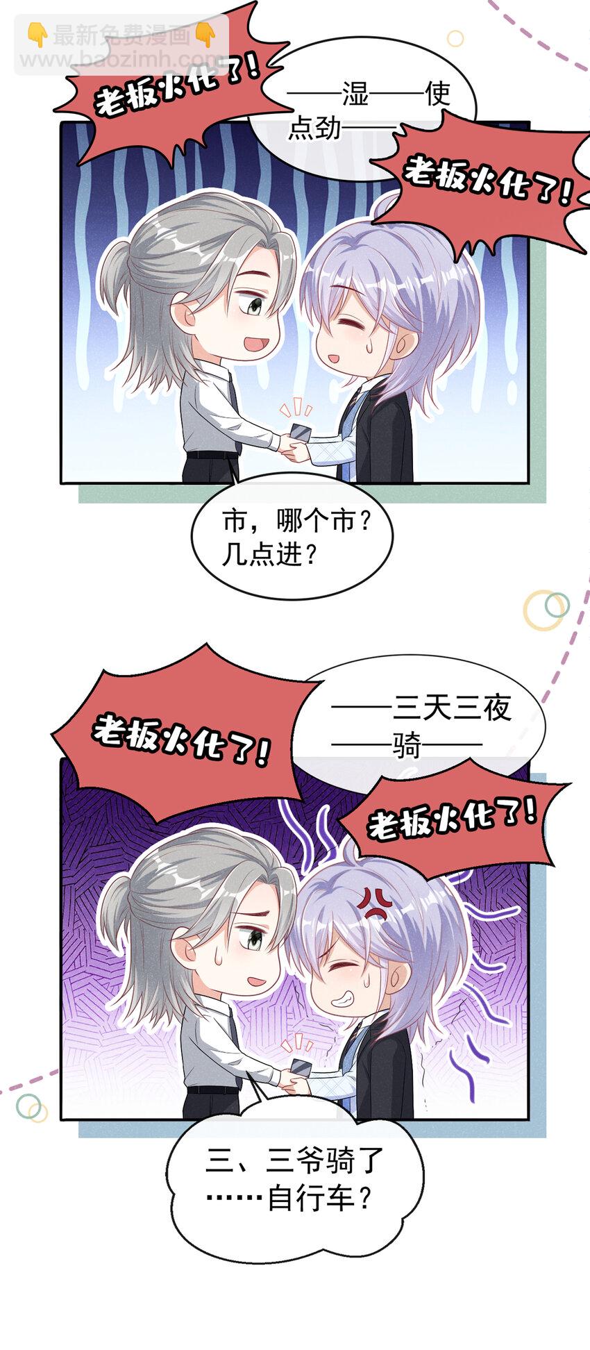 40 他好可爱……17