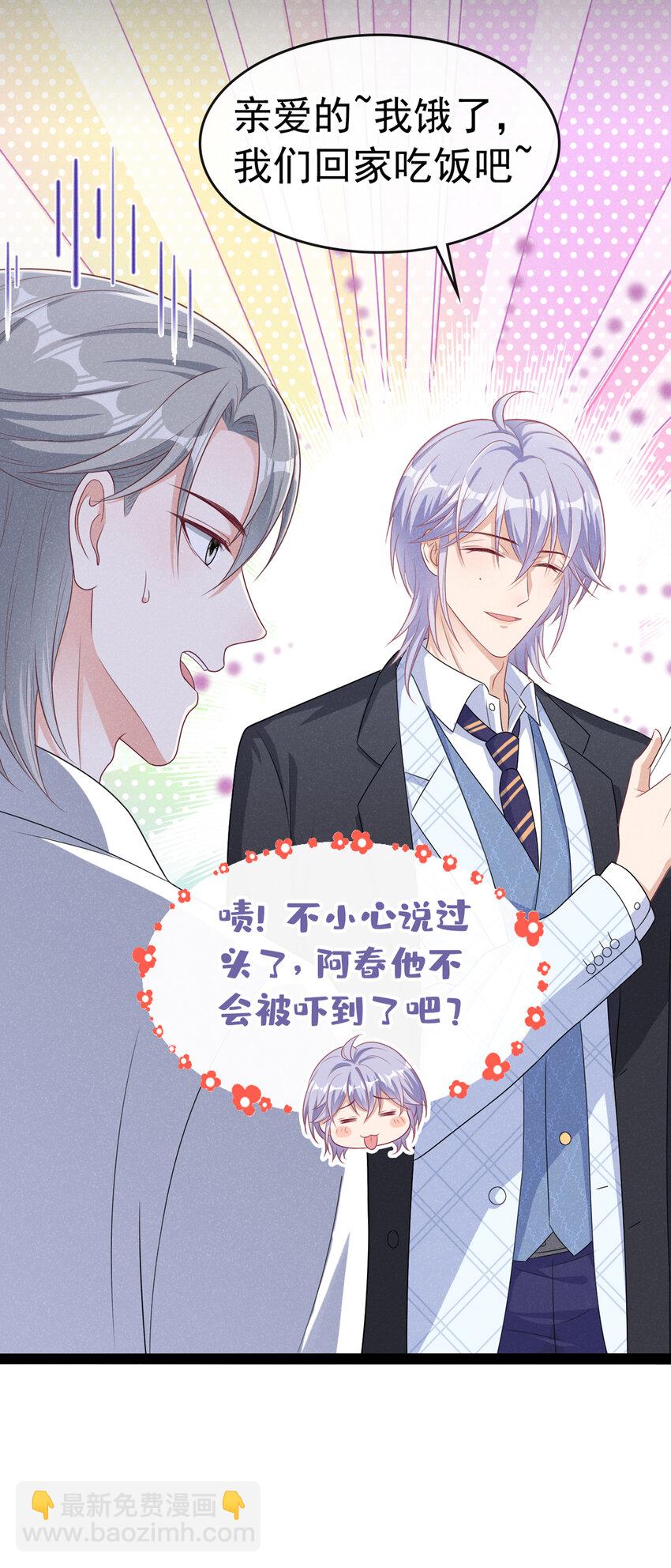40 他好可爱……21