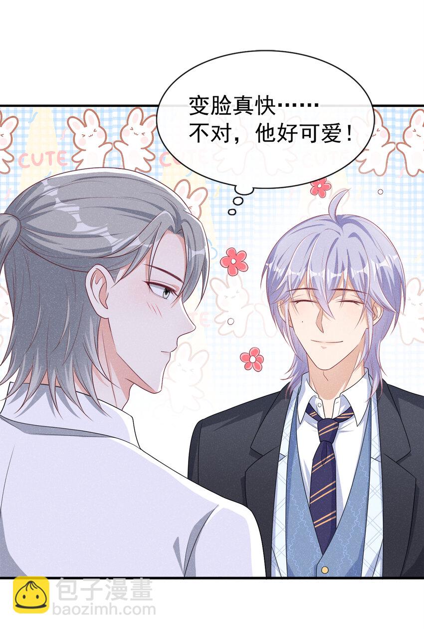 40 他好可爱……22