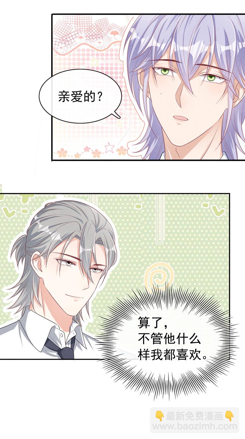 40 他好可爱……23