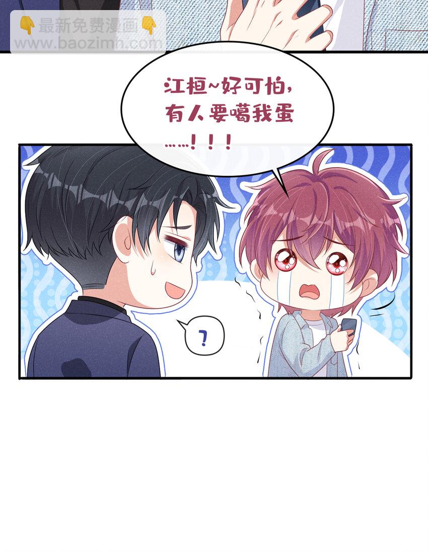 40 他好可爱……28