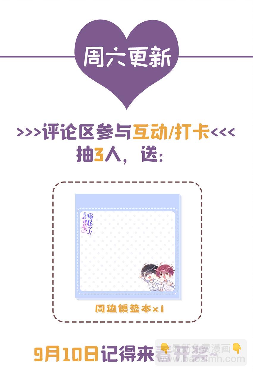 40 他好可爱……29