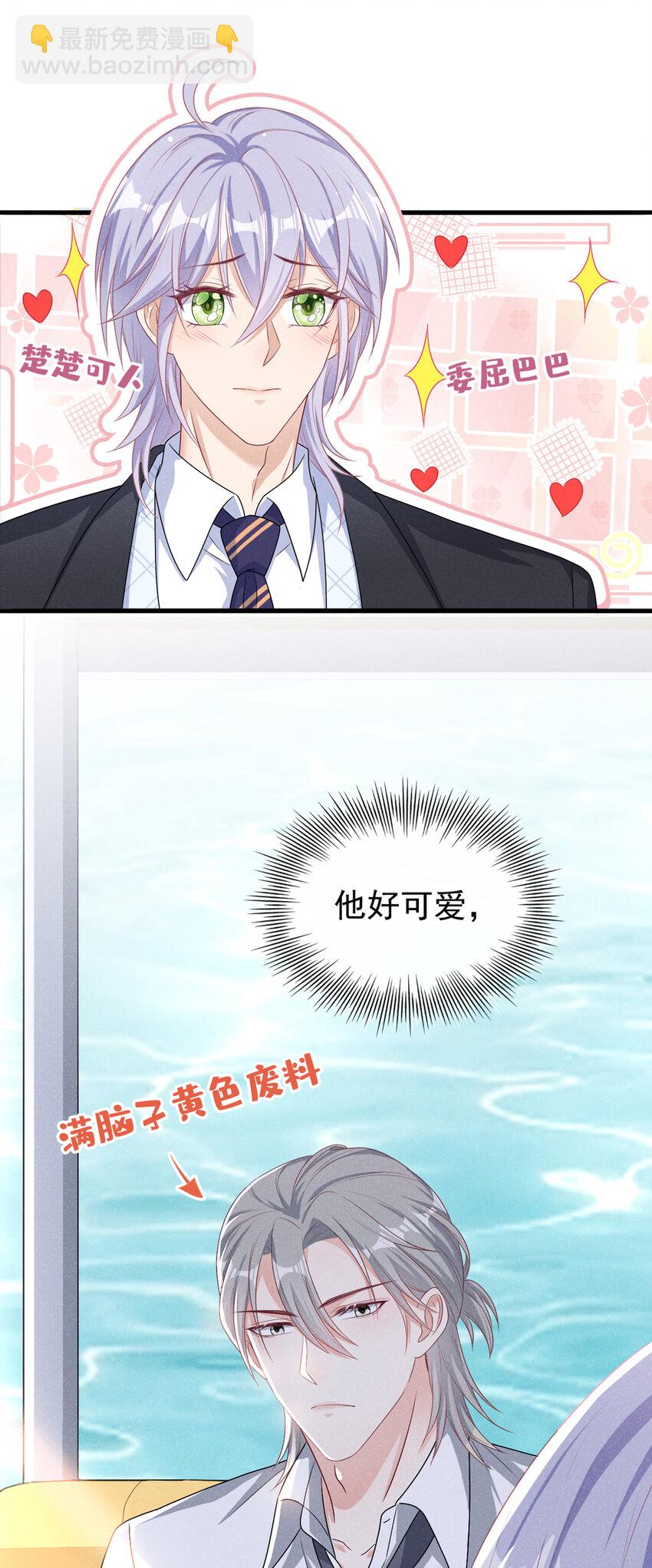 40 他好可爱……5