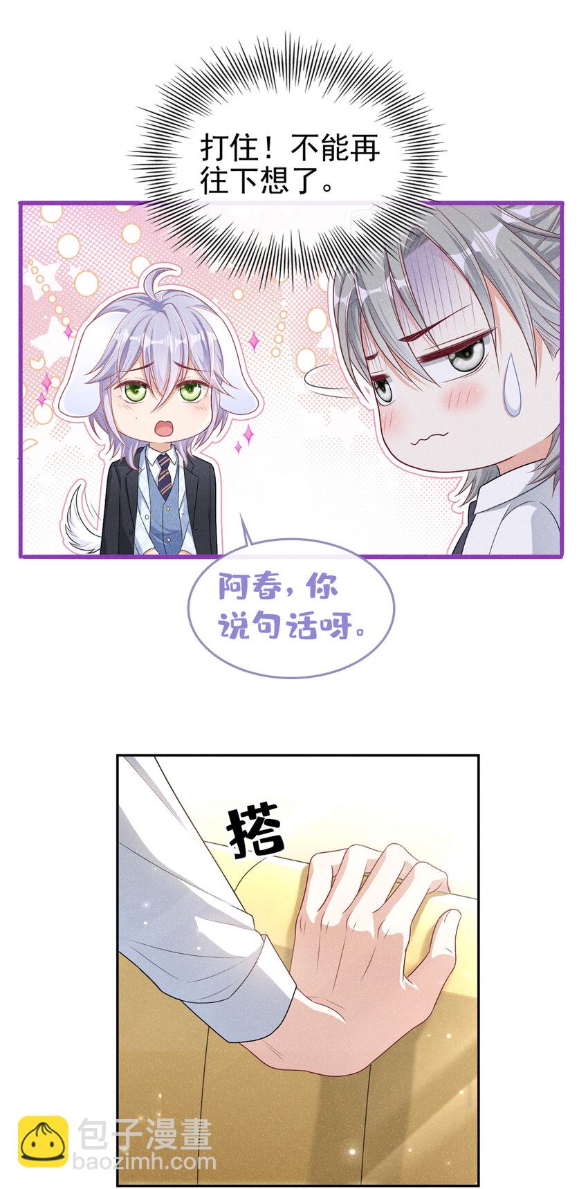 40 他好可爱……7