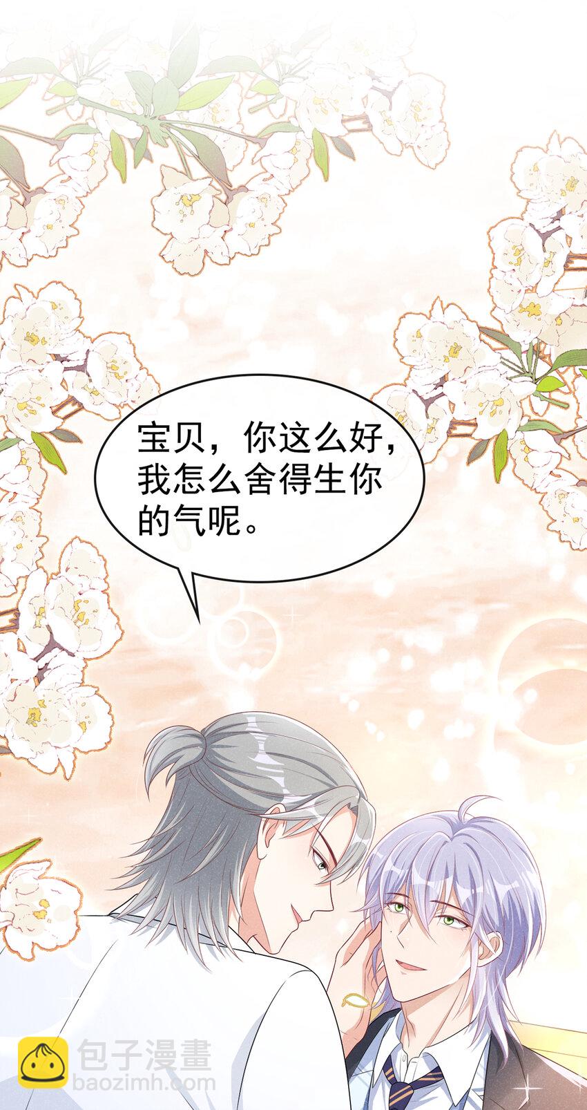 40 他好可爱……8