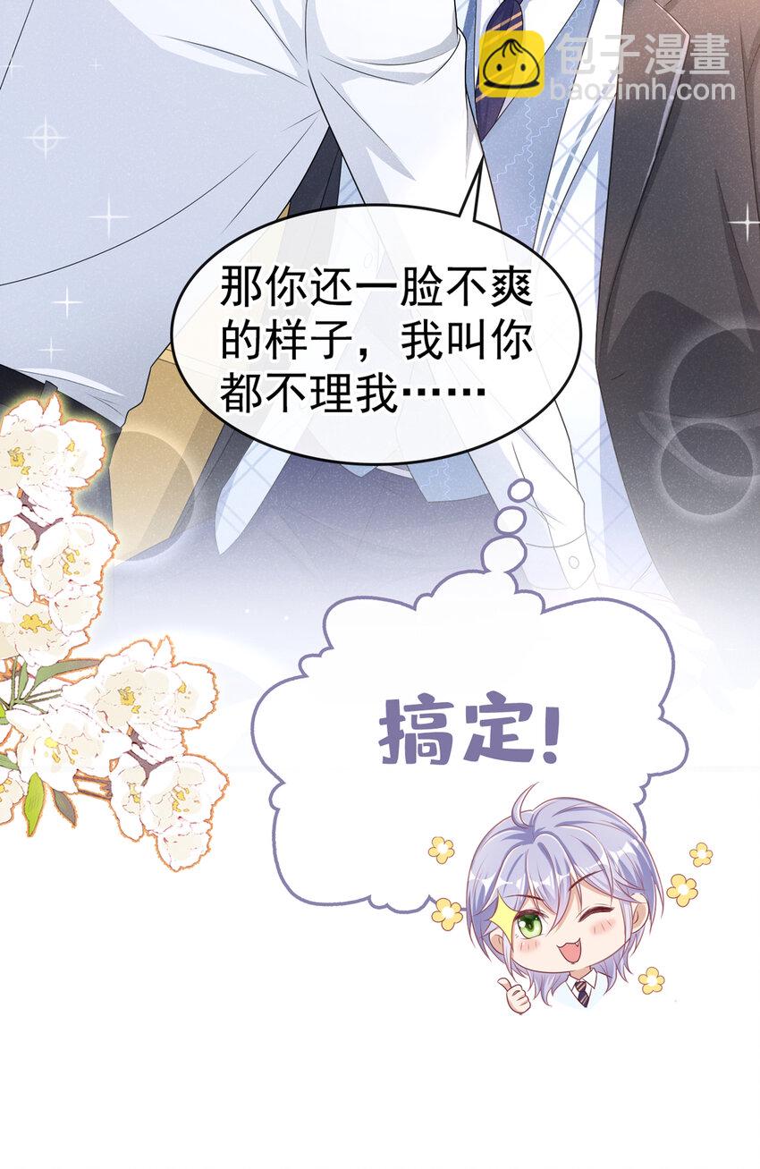 40 他好可爱……9