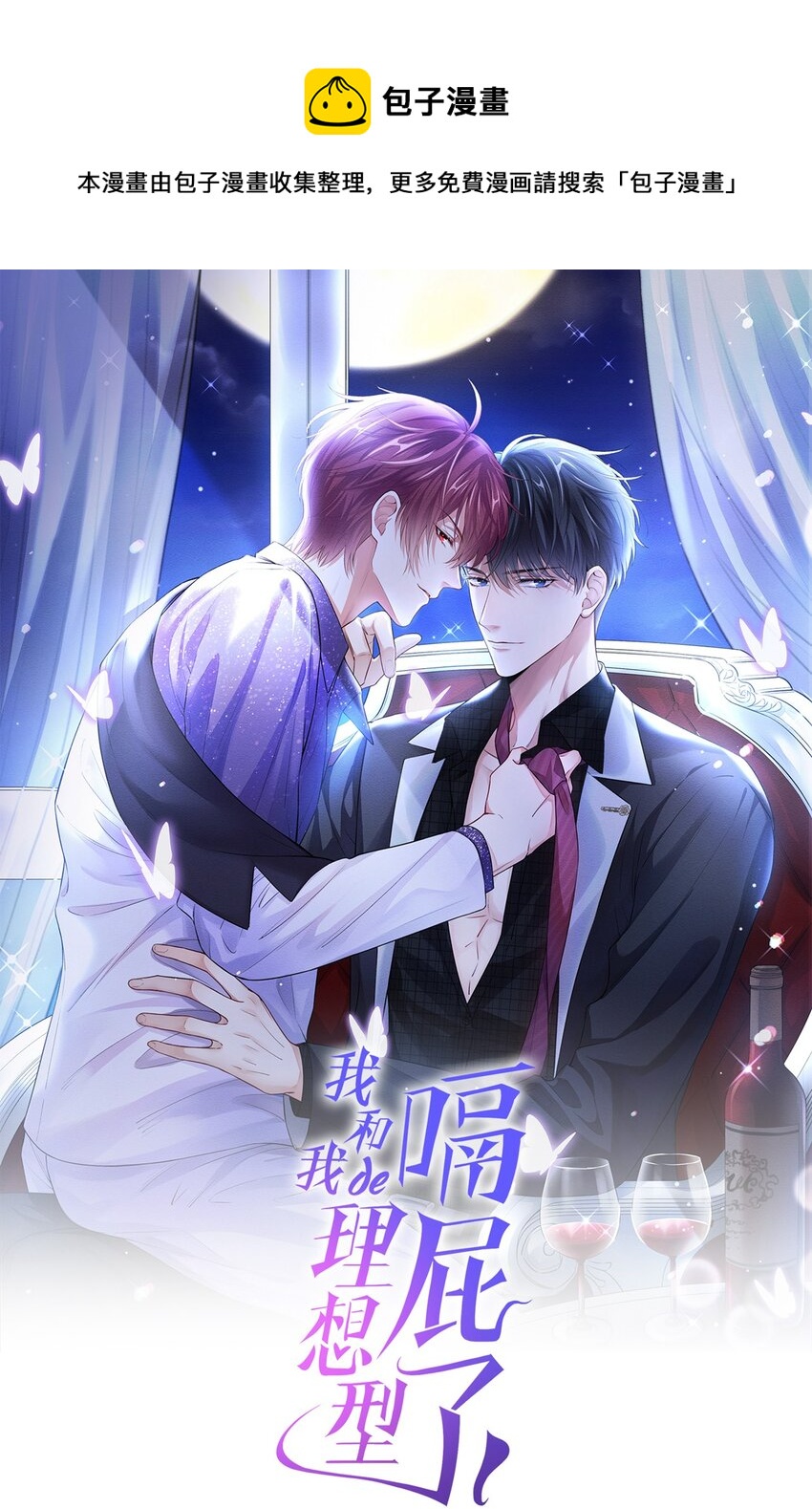 53 大叔是怪物！0