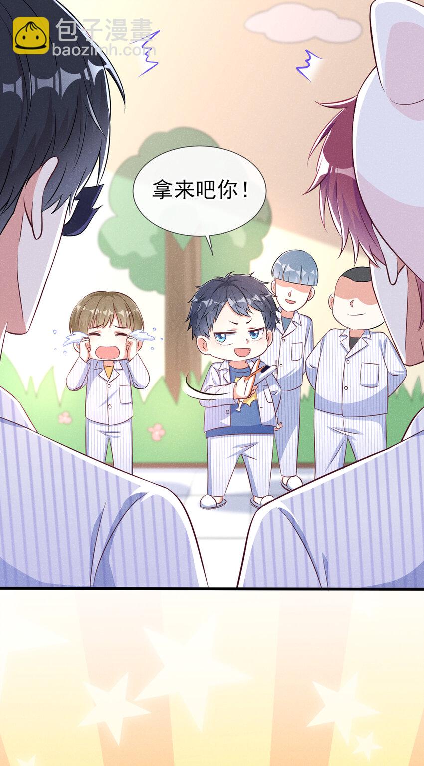 53 大叔是怪物！14