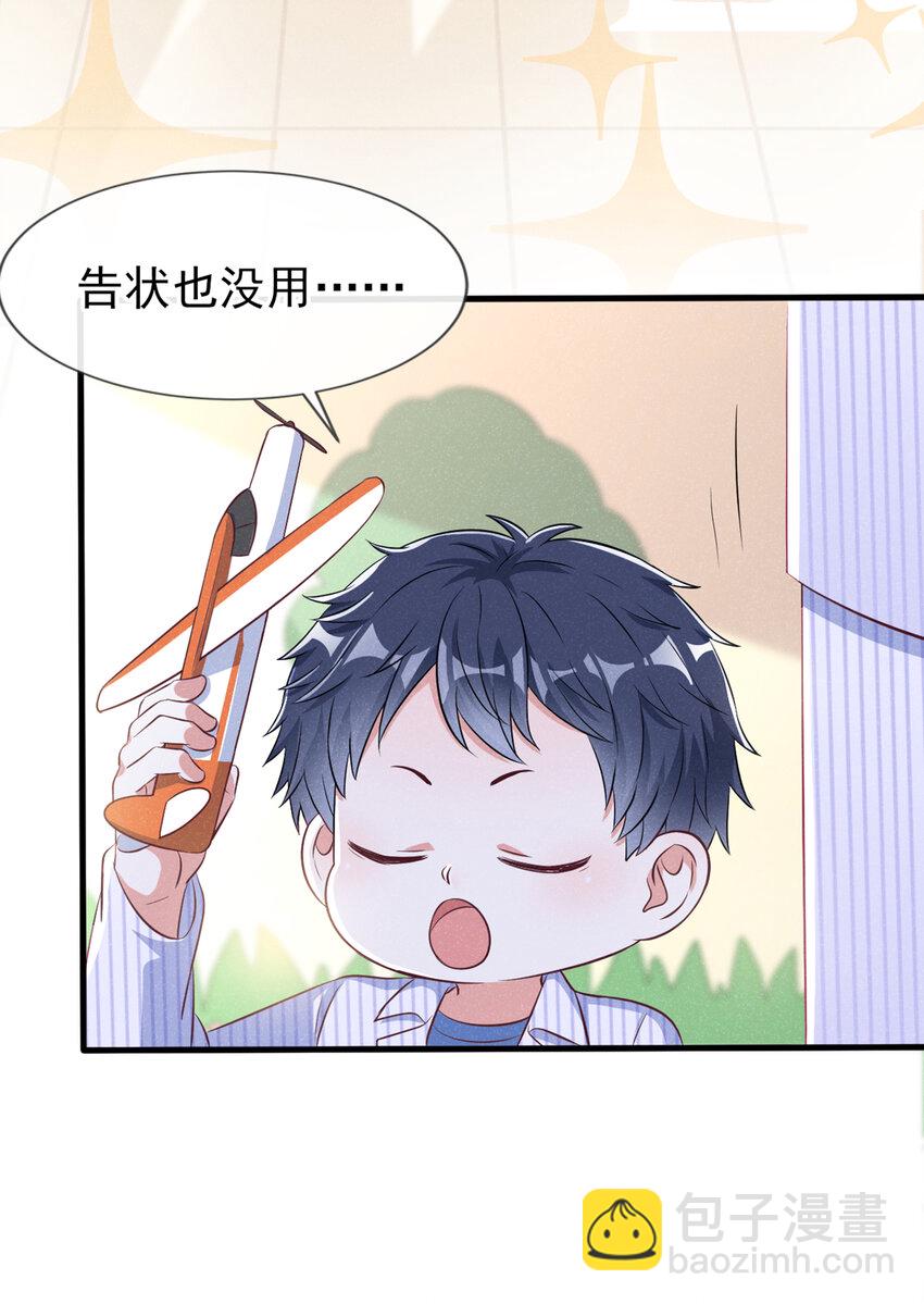 53 大叔是怪物！16
