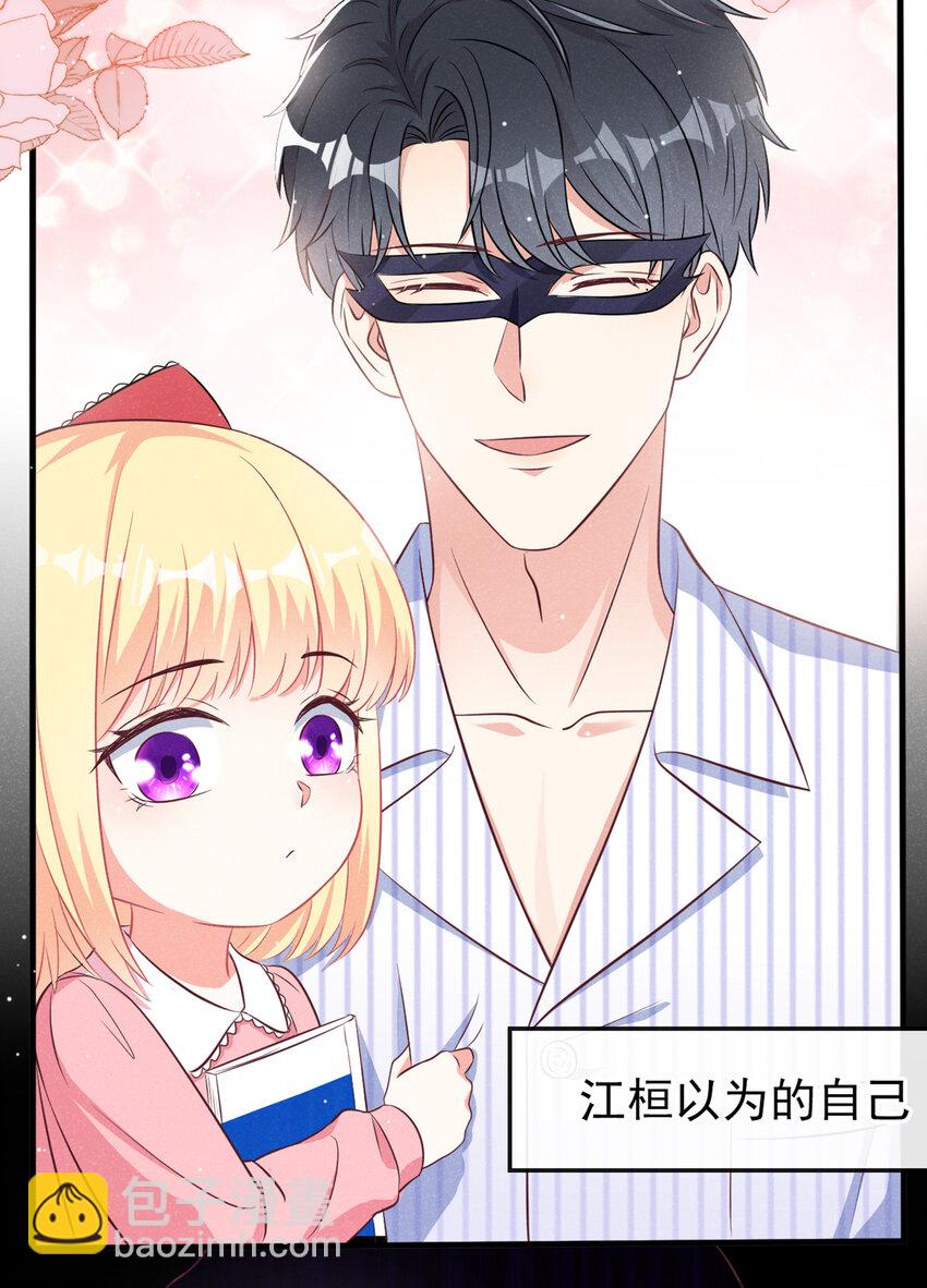 53 大叔是怪物！20